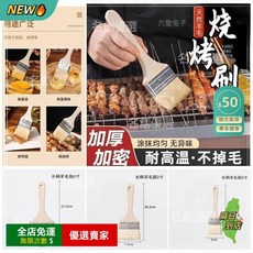 A13 食品級羊毛刷 燒烤油刷 醬料刷 料理刷 家用烤肉刷 廚房工具, 1個, 1把（加厚羊毛刷/不掉毛/耐高溫）,（2寸+3寸+4寸）各一把