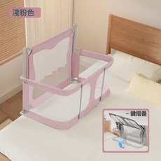 MORA 小戶型防壓嬰兒牀牀中牀圍欄防護欄新生寶寶防護欄一鍵摺疊可移動, 粉色+遊戲杆:防壓牀中牀