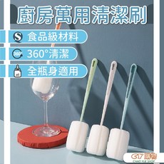 時尚奶瓶清潔刷 - 長柄杯子/保溫瓶刷 食品級材質 360° 無死角清潔, 1個