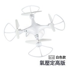 DIU 超大型四軸飛行器兒童玩具禮品 耐摔遙控飛機航拍無人機 玩具, 1個, 氣壓定高-白色(無航拍):如圖