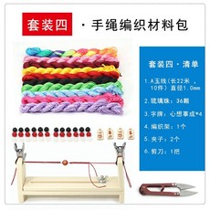 패션 부자재 장식 키트 소품 100PC 세트, 핸드 로프 DIY 세트 4 직조 튜토리얼 보내기
