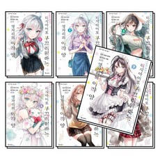 가끔씩 툭하고 러시아어로 부끄러워하는 옆자리의 아랴 양 1-7 권 만화 책 세트 (전7권), 상품명, 단품, 단품