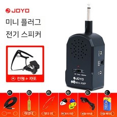 통기타앰프 초미니 경량 어쿠스틱 버스킹 소형 휴대용, JA-01+DC전원장치+카포클립, B_JA-01 스피커, 1개