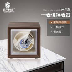 高檔木質 自動搖錶器 機械錶轉動放置器 手錶收納盒 搖擺器