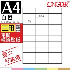 龍德 30格 A4 白色電腦標籤 105張/盒 LD-834-W-A, 1個