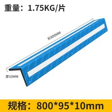 기둥보호대 색상별 각대 반사판 차량 보호 코너 가드, 1.75KG 블루 합성 코너 프로텍터