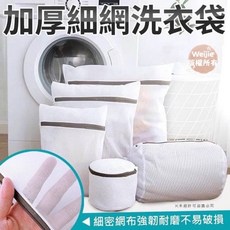 洗衣袋【台灣賣家】加厚內衣袋 衣物洗衣袋 洗衣球 分裝襪子清洗 寶寶衣物 特大號 圓筒袋, 1個, 小號 30*40, 小號 30*40