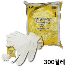 현장안전장갑 얇은면 내열 산업용 클립 고급 면 35g 300개입 포대포장 목 작업 안전+그릿커머스Shop, 빠른배송