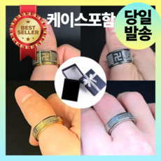 한국불교나라 반야심경 불교 회전 반지