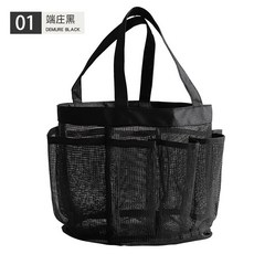 網眼洗澡籃 洗浴收納包 手提便攜旅行洗漱包, 黑色