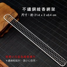 穆珍香 抽拉式花梨木黑檀木臥香盒 線香爐 銅鑲嵌設計 菩提蓮花心經款 附不鏽鋼線香網架, 不鏽鋼線香墊/小 (21.4x2cm)