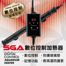 魚寶妹水族 台灣欣茂 SGA數位控制加熱器 斷電記憶 防爆玻璃 控溫 加溫器 加溫棒 魚缸加熱, 1個, SGA-50適用40~75公升