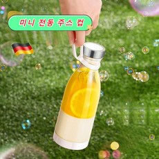 여행용 미니 전동 주스 컵 휴대용 믹서기 무선 과일 믹서기 대용량 USB블렌더, 1개, 핑크색