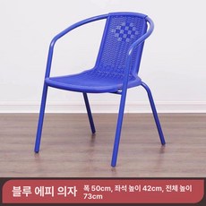 정원용의자 체어 원목 라탄 야외 인테리어, 1개, 블루 에펠 의자