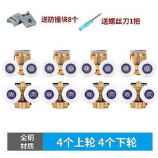淋浴拉門滑輪 浴室滑輪 老式淋浴房弧形玻璃滑輪 搖擺雙輪圓弧玻璃門滑輪浴室輪浴屏玻璃 配件 輪子, 出口全銅材質,一個下輪