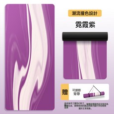 PU天然橡膠瑜伽墊防滑土豪墊健身墊5MM瑜伽館高端運動墊廠家直銷, 1個, 撞色PU-純淨款：霓霞紫