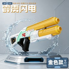 熱賣兒童電動水槍全自動連發水槍大容量打水仗神器戲水玩具, 1個, 雙噴頭黃色【炫酷燈光/火光】:無规格