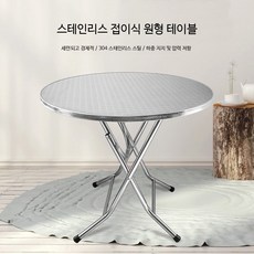 접이식 연회 테이블 80인용 스테인리스 야외식탁 다목적 바비큐 테이블, 1인용, 1m² 테이블 스테인리스