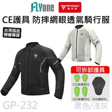 MOTOWOLF 摩多狼 GP-232 CE護具 防摔透氣 摩托車騎行服 (台灣授權專賣), 月影白,M號