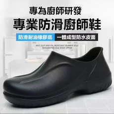 SINCAKE廚師鞋 防滑耐油污工作鞋 廚師專用黑武士鋼頭鞋 防滑透氣耐磨安全工作鞋 903廚師鞋, 黑色, 1個