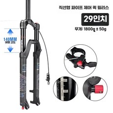 자전거 포크 충격 스트레이트 흡수 에어샥 MTB 산악, 상세페이지 참고, X7 검은관 29 직관 라인