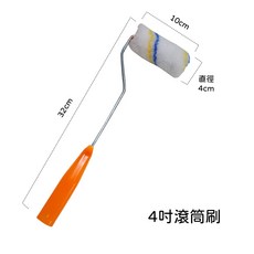 迷你塗料滾刷, 1個, 【4吋】滾筒刷 油漆刷 油漆滾輪
