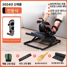 전동 재활자전거 실내 기구 눕기, 디럭스 침대 재활기+왼쪽 보호대, 기본 모델명/품번