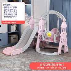 실내외 미끄럼틀 그네 소형 플라스틱 놀이 세트 놀이터, 1개, 캐슬핑크 레벨 1 4 폐쇄형 발판