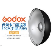 Godox 神牛 BDR-S55 保榮卡口 54CM 美人碟 閃光燈, 1個