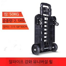 접이식 카트 트롤리 휴대용 견고함 편리함, 대형 블랙 유니버셜 4륜, 1개