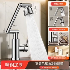 精銅萬向機械臂水龍頭 浴室櫃面盆洗手池, 德系59A銅『銀色 圓體 漏水包賠 / 質保20年