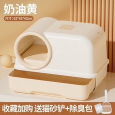 極簡抽屜式貓砂盆 23CM超大入口 防漏砂設計 易於清潔 送除臭包丨貓砂鏟丨全封閉隔臭丨防帶砂丨易鏟屎丨大空間【單-貓砂鏟】, 1個, 送除臭包丨貓砂鏟丨全封閉隔臭,防帶砂丨易鏟屎丨大空間【單-貓砂鏟】