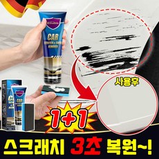 [국내빠른배송] 자동차 스크래치 복구제 차량 스크래치 복원제 자동차 기스 흠집 제거 컴파운드 긁힘 수리 잔기스 생활기스 페인트 광택 복원 SUOSER 포장증정, 2개, 15ml