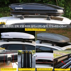 저상루프박스 캠핑 승용차 평면 지붕 블랙 저상 580L 블랙, 1개, 강화 600L 더블 오픈 + 고속 저소음 전용