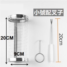 不鏽鋼烤肉網 烤肉架 燒烤網 烤肉盤 烤肉籠 戶外燒烤必備，堅固耐用易清洗, 1個, 小號配叉子（20*9）