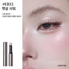 KIFFJOIT 하이라이트 광택 진주빛스틱, 1개, H03