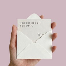 디디자인 사랑과 감사 카드 봉투 세트 10P 어버이날 스승의날 가정의달 답례품 메세지 엽서 미니카드, 10개, 화이트