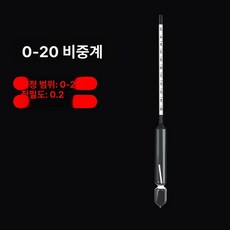 휴대용 식품 염도계 소금 농도 측정기 광학식 염도측정기 주방 국물 염도측정, 1개, 0-20 비중계 [2개 구매 시 1개 무료], 기본 색상