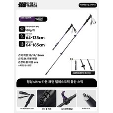 초경량 탄소섬유 등산 지팡이 여성용 핑크 트레킹 장비, 퍼플 190cm 이하 [3K 탄소]