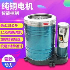 공업용 탈수기 원심분리기 물빼는기계 탈유기 군부대, 1.1KW-380V 2축 15kg