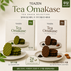 티젠 티오마카세 얼그레이 아몬드 와플 110g 무당 제로슈가 티스낵 홍차 과자 간식, 220g, 1세트