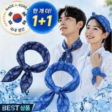 지보르 국산 아이스 쿨 스카프 1+1, 2개, 딥네이비+오션블루