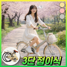 런던벨로 3단 접이식 미니벨로 20인치 휴대용 접는자전거 경량 소형 폴딩자전거, 1개, 150cm, 자스민옐로우