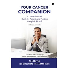 (영문도서)Your Cancer Companion: A Comprehensive Guide for Patients and Families in Englis... Paperback, Notion Press, English, 9798896734673
