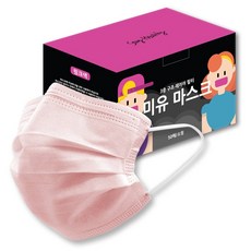 미유 3중필터 일회용 마스크 소형 어린이용, 50개입, 1개, 핑크