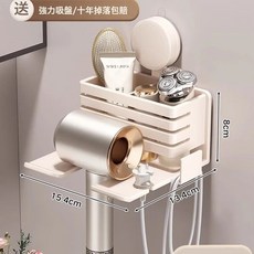 DFMEI 免打孔, 1個, 吸盤款【奶白色】吹風機架+收納筒(碳鋼):如圖