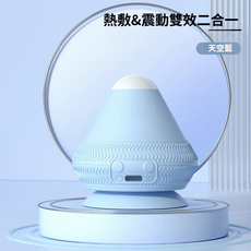 吸附式筋膜球 熱敷震動二合一按摩儀, 新款電動款-天空藍, 1個