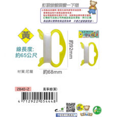 2840-1/2840-2/2840-3 風箏線 線長約65公尺 尼龍材質, 1個, 2840-2 黃色