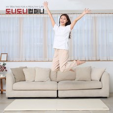 아르미 아이 놀이방 거실 층간소음 매트 차단 완화 충격 흡수 수성 원단 폴더 매트리스, 아이보리