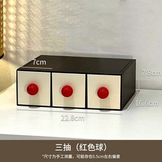 서랍형 화장품 수납함 대용량 화장대 선반, 빈티지 레드 볼 3칸 B x2